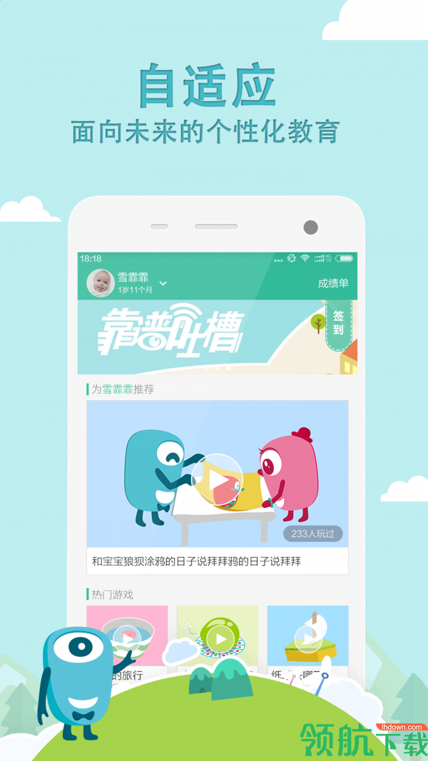 百看早教(babycan)app安卓手机版v1.2.27图1