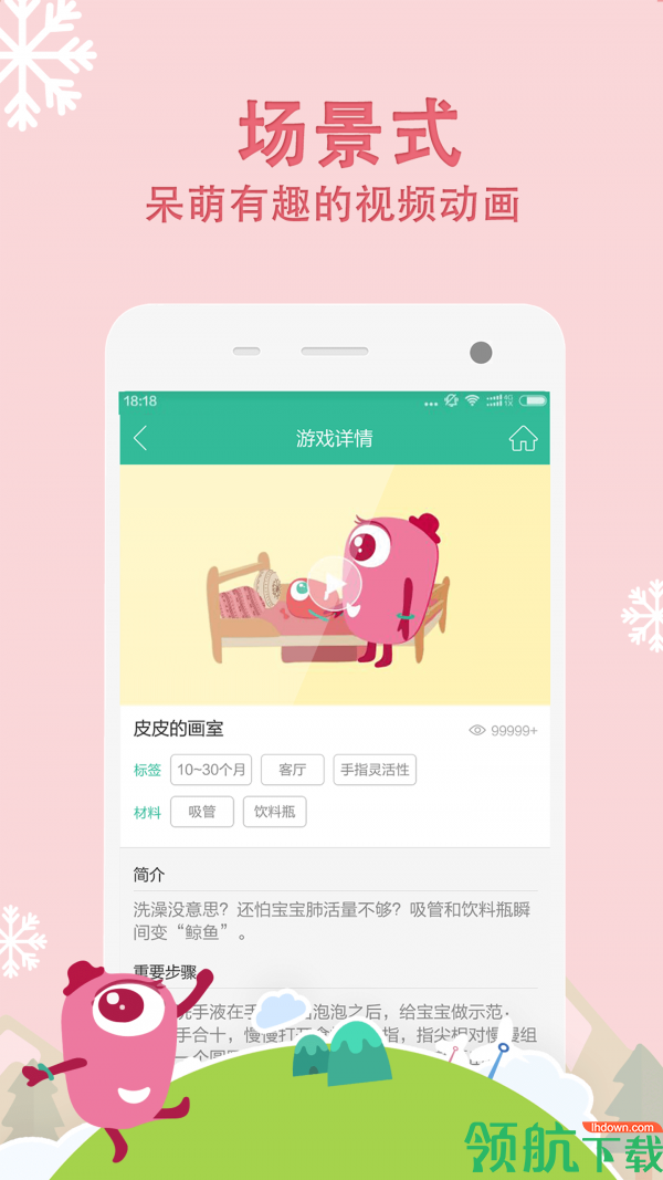 百看早教(babycan)app安卓手机版v1.2.27图3