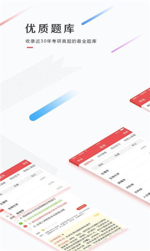 医考帮appv2.1.21图1
