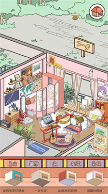 落樱小屋v5.5.146图1