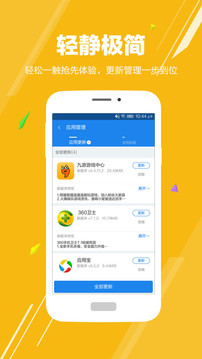 天天应用市场App最新版v3.2.3图1