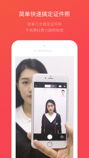 证件照随拍内购破解版v1.2.33图2