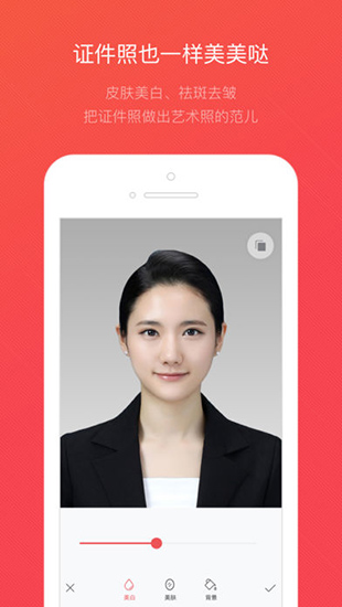 证件照随拍内购破解版v1.2.33图1