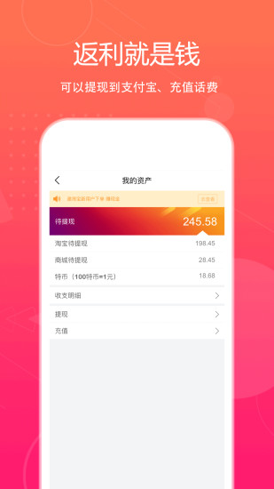 特价惠App手机版v1.2.30图2