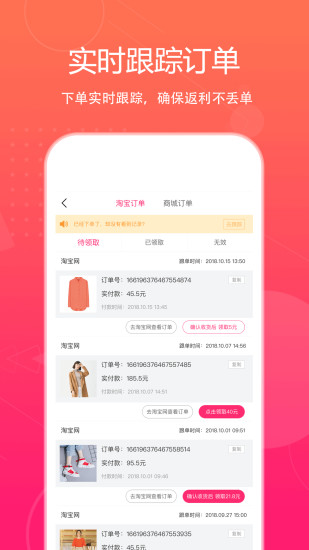 特价惠App手机版v1.2.30图1