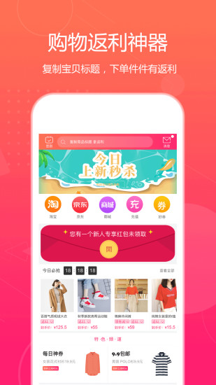 特价惠App手机版v1.2.30图3