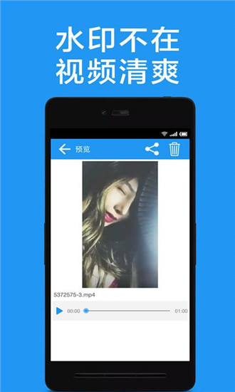 视频去水印手机版appv3.4.2.2图1