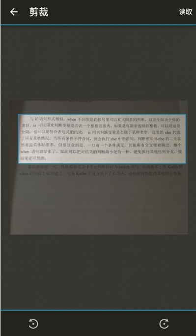 TextGrabber(OCR文字识别)安卓手机版v2.4.16图1