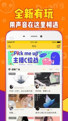 有信电话App版v1.6.4图3