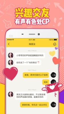 有信电话App版v1.6.4图1