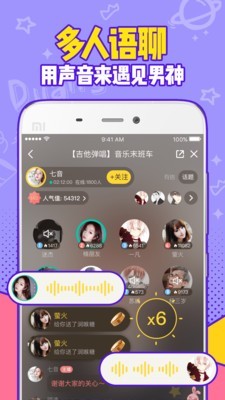 有信电话App版v1.6.4图2