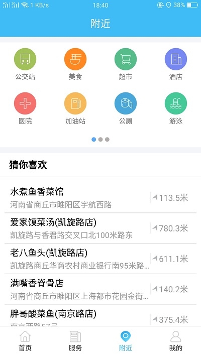 智慧沧州app官网最新版v1.5.5图3