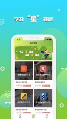 星事物App版v1.2.21图1