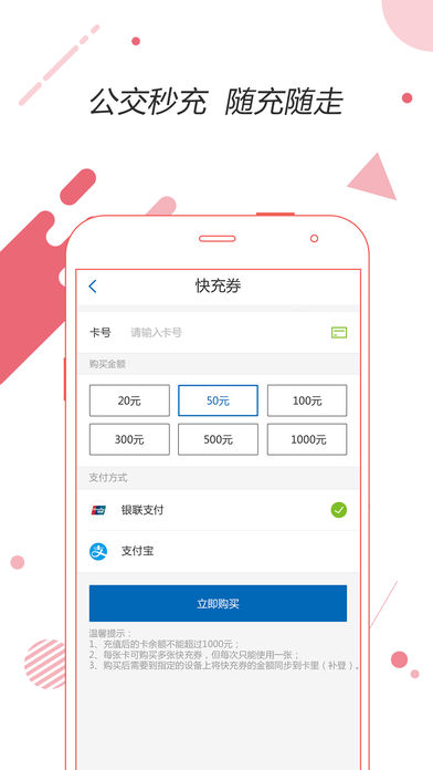 合肥通APP手机版v2.3.7图3