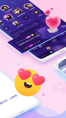 啾咪星球app官网手机版v2.1.6图2