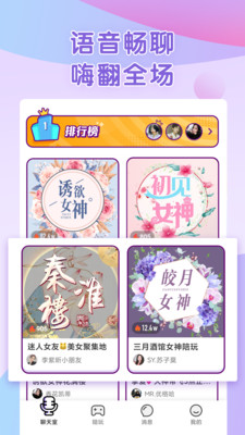 啾咪星球app官网手机版v2.1.6图5