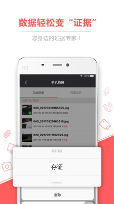 录音存证宝app安卓最新版v2.1.30图3