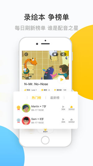 七彩熊英语绘本v2.1.35图3