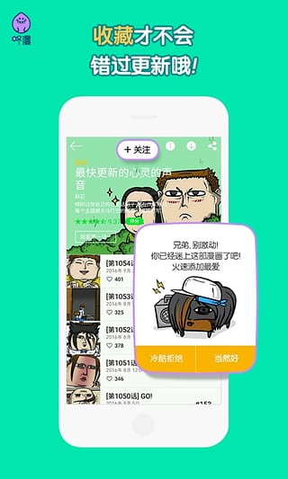 咚漫appv4.10.18.2图4