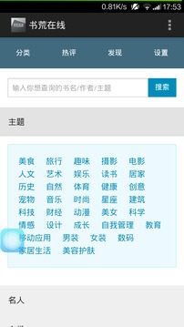 书荒在线APP最新版 v2.1.29图3