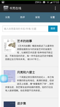 书荒在线APP最新版 v2.1.29图2