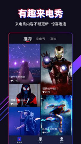 多来电appv15.6.2图3