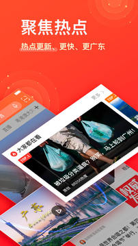 南方PlusApp版 v1.2.31图3