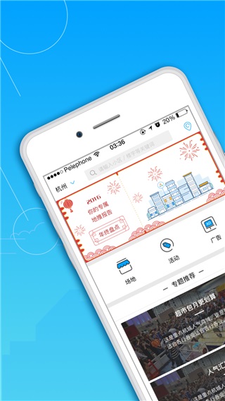 邻汇吧安卓版v4.0.1图1