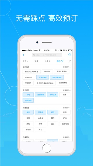 邻汇吧安卓版v4.0.1图3