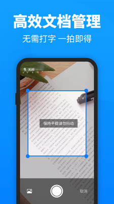 迅捷PDF转换器手机免费版v1.0.6图3