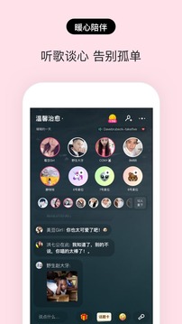 附近约安卓版v3.3.9图1