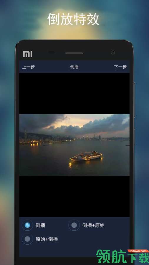 视频倒放助手手机版v2.5.0图2