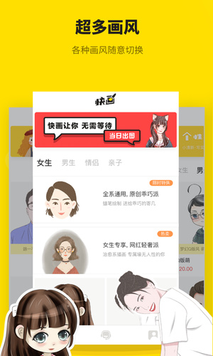 快画appv5.8.2图1