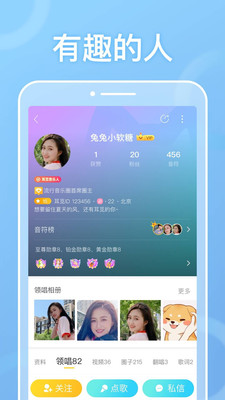 耳觅app安卓手机版v1.2.37图1