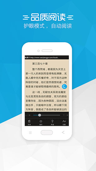 铅笔小说appv1.0.1图4