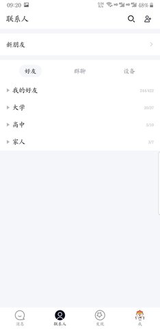 手机QQ极速版v1.2.24图1