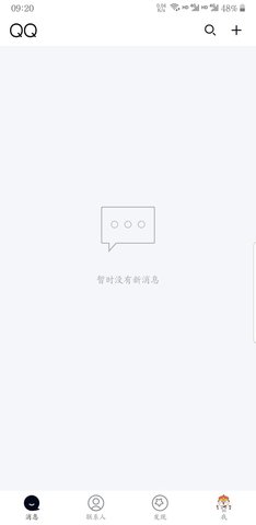 手机QQ极速版v1.2.24图4
