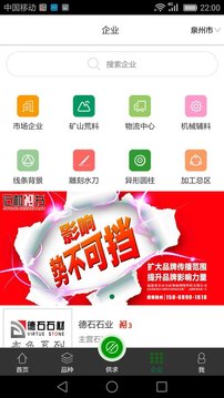 石材秘书安卓版v3.9.6图1