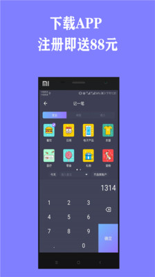 好彩色记账安卓版v3.9.6图2