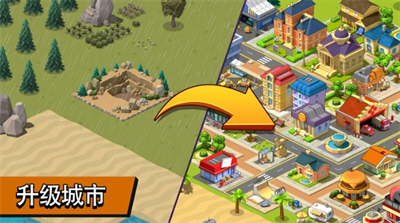 乡村城市破解版v1.3.46图1