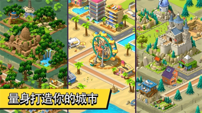 乡村城市破解版v1.3.46图2