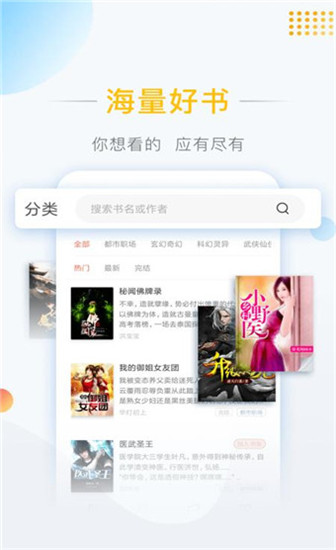 彩虹免费小说安卓版v3.5.8图1