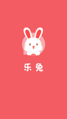 乐兔appv3.6.7图1