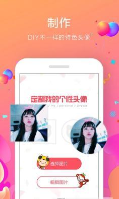 好看头像清爽版v2.1.33图2