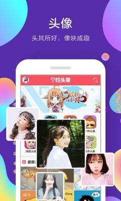 好看头像清爽版v2.1.33图1