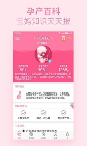 柚宝宝appv2.1.2图2