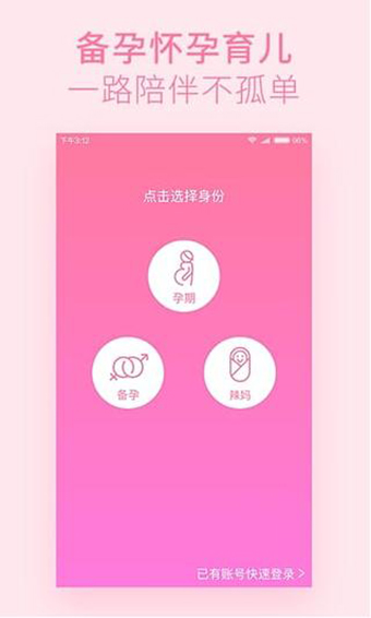 柚宝宝appv2.1.2图4