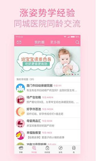 柚宝宝appv2.1.2图1