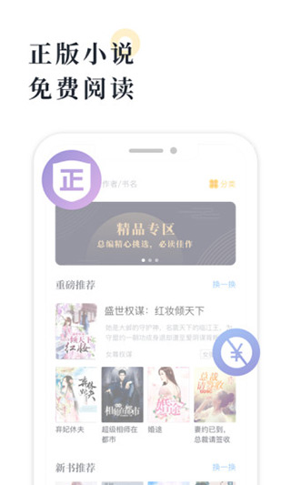 橘子小说破解版v2.1.11图1