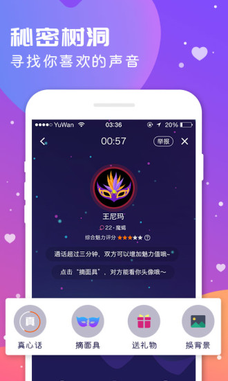 语玩App手机版 v3.9.6图2